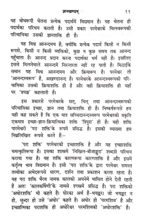 Bhuvaneshvari Mahavidya ( IVth)